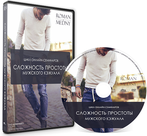 Сложность простоты мужского кэжуала - Медный (2016_0.png